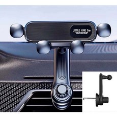 LITTLE ONE S 重力車用手機架 360度旋轉萬向支架, 1個, (黑色)延長桿 (不擋出風口)