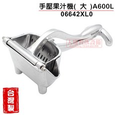 手壓果汁機 (大/小) 壓榨果汁機 手工壓榨 柳丁壓汁器 手壓柳丁機, 1個, 大/06642XL0