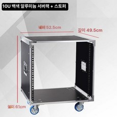 오디오 케이스 이동식 수납 박스 투명문 공연 앰프 무대, 10U 알루미늄 47.5cm A, 기본 색상