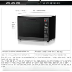 3D프린터경화기 램프 후처리 3d프린터 가공 395NM, 300W 이상, 중형-표준판+고밀도-조절 가능한 파장