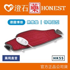beurer 德國博依 HK 55 特易固型熱敷墊