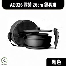 [桃園/新北店面24H出貨]仙德曼AG026露營鍋具組不沾煎烤盤 烤盤 露營鍋具套組 煎盤 炒鍋 湯鍋 露營 野炊, 1個