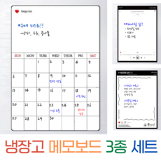 간편 붙이는 냉장고 메모판 글씨판 화이트보드 접착식 달력 스케줄, 게시판