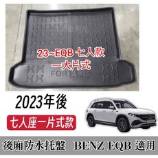 奧迪 Q2 專用後廂防水托盤 (2024年後適用) 立體凹槽設計 防水集塵, 24年以後 Q2 上層托盤(商品圖),選 中華郵政捲起來寄送
