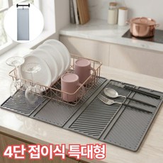 시유타임 실리콘 식기건조 매트 드라잉매트 특대형, 4단 그레이, 1개