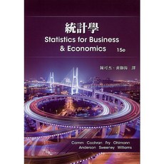 統計學 Statistics for Business & Economics 15e
