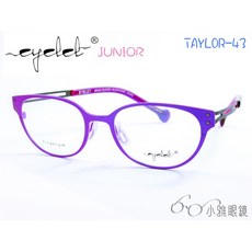 EYELET junior 兒童專屬眼鏡 TAYLOR-43 絕版款 小雅眼鏡