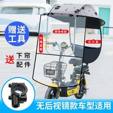 디얼픽유 팡쿠 3륜 전동차 차양막 캐노피 오토바이 천막 스쿠터 지붕 비가림막 비가리개 스카이블루, E. 추천소형차 무료 액세서리 하부 커튼HD