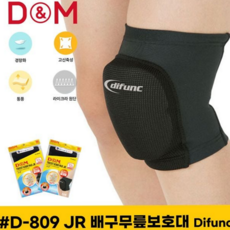 배구 무릎 보호대 활동용 스포츠 성장기 운동 무릎 보호대 유소년 어린이용 주니어 어린이 아동 키즈