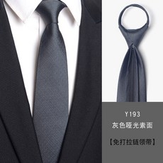 8cm領帶 手打領帶 商務正裝 結婚新郎 職業工作 深灰色 黑潮 拉鍊設計 免打結 男用配飾+y193灰色啞光素面8cm拉鍊款+均碼
