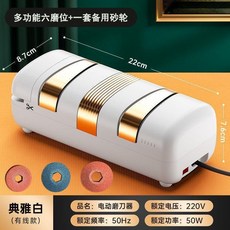 電動磨刀器 多功能四合一設計, 1個, 電動磨刀器磨刀不累手,典雅白金一套備用砂輪