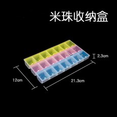 針線盒收納盒 十字繡繡線整理盒 繡線整理盒 繞線板 塑料工具盒 大線盒 縫紉收納盒, 米珠收納盒【新料】, 1個