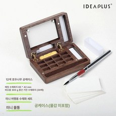미니 수채화 팔레트 휴대용 물감 케이스 여행용 취미 그림 어반스케치, 1개, 문라이트 트레저 박스 빈 케이스, 기본 색상