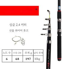 위해aidu 낭왕 바다 낚싯대세트 원투낚시대세트 초경탄소 해간해구세트, 2.4m 낭왕바다낚시대