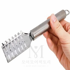 블루이즈 생선 비늘제거기 생선손질칼