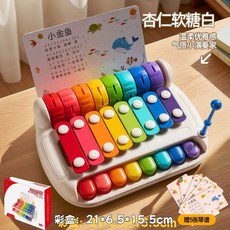 新款嬰兒玩具二合一敲彈琴鋼琴玩具八音手敲琴寶寶玩具琴樂器, 中文彩盒彩八音琴杏色:1