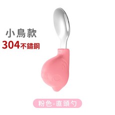 寶寶學習餐具 湯匙 嬰兒 幼兒 不鏽鋼, 1個, 小鳥款-粉色-直頭勺