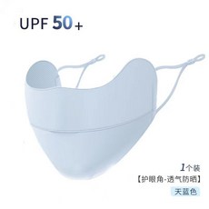 歐若風 UPF50+ 錦綸 冰絲 防曬口罩 護眼角 透氣 夏季遮陽臉罩, 【UPF50+錦綸】防曬口罩- 藍色, 1個