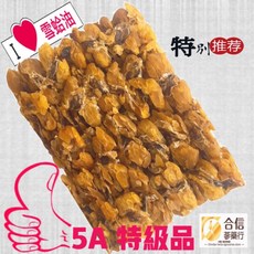【合信蔘藥】/哈士蟆/, 1個, 特級5A雪蛤油1兩