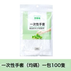 芳草地 一次性手套 隔油防水 方便實用, 1個, 1個裝