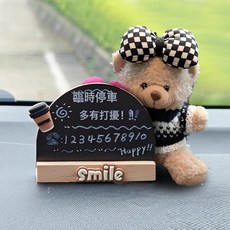 可愛黑板手寫汽車挪車電話號碼牌車載臨時停車牌創意隱藏式女內飾, 可愛小熊款式4-黑板停車牌:如圖所示, 1個