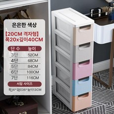 틈새서랍장200 폭 좁은 3단, 20cm 우아한 색상 속이 빈 프레임
