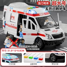 兒童玩具 校巴巴士模型 公交車玩具 警車玩具 救護車 大號仿真汽車, 大號仿真救護車, 1個