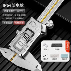 얼음 두께 측정기 빙판 빙어 낚시 눈금 제빙기 휴대용, H. IP54 방수 및 방진 0150mm 아연