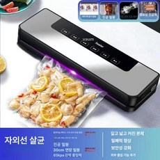 가정용 진공밀봉기 독일식품포장기 소형건습보존밀봉 습식, 1개, 클래식 그레이 50개, 기본 색상