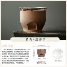 黃陶提梁溫茶壺小套組 粗陶無釉保溫底座, 1個, ZN黃陶-酒精-溫茶爐