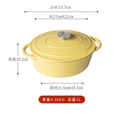 27cm 타원형 에나멜 코팅 스튜 냄비 해산물 가정용 크록팟 무코팅 무쇠 논스틱, 27Cm yellow