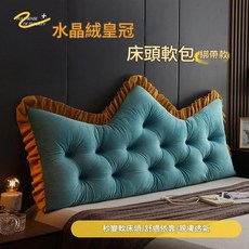 皇冠造型床頭靠墊 綁帶款 長90cm, 祖母綠 親膚水晶絨