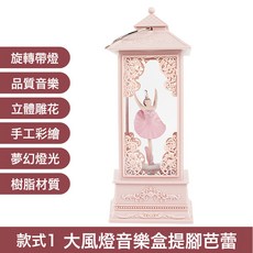 八音音樂盒旋轉飄雪芭蕾女孩子生日禮物廠家供應風燈女生兒童禮品, 提腳芭蕾音樂盒