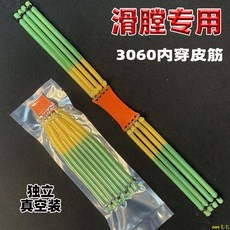 彈弓八股內穿皮筋大滑多功能加長耐用進口彈力強力膛獵鷹野戰狼86, 1個, 4股3060內穿1付,50拉距（皮筋段13cm）