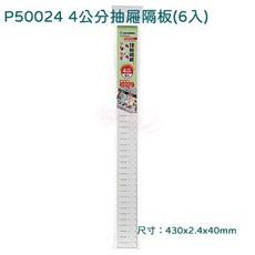KEYWAY 抽屜隔板, 1個, 單一選項, 白色