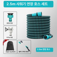 나인 매직 베란다 단품 고압분사기 호스 세차, 블루 롱 로드 샤워 물총 + 7.5m 호스, 1cm