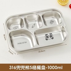 316不銹鋼學生分格餐盤, 1個, 316兜兜熊5格餐盤-1000ml