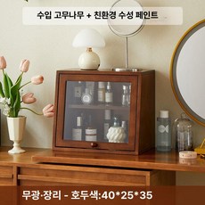 꾸꾸상점 향수장 정리함 수납함 트레이 우드 원목, 40 사다리꼴 월넛 40x25x35