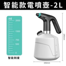 電動噴霧壺 2L 大容量, 1個, 黑白色-2L附贈充電線6h出貨