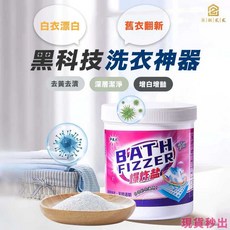 尹夫人 爆炸鹽 洗衣粉 黑科技去污去油 深層潔淨 衣物霉斑淨 漂白鞋活性酶 去黃增白增豔, 1個, 單罐【體驗價】