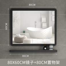 浴室鏡 壁掛式 方形 簡約自粘貼, 6080黑框+80置物架,其他