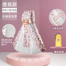 多功能哺乳巾 嬰兒抱帶 外出抱娃神器 嬰兒揹巾