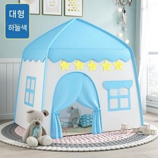 텐트 실내 어린이 돌의 집 아기 게임 소년 소녀 분리 침대 잠자기 작은 비밀 기지, 대형 블루 단일 텐트