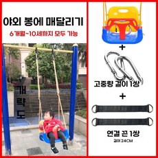 야외 어린이의 가정 매달린 바구니형 그네, 블루 의자+로프+후크+벨트(실외)