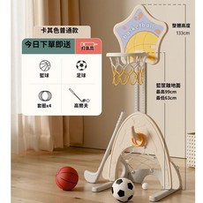 兒童籃球框 投籃訓練 升降籃球架 2-10歲適用, 1個, 可升降 卡其色 四合一