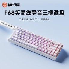前行者 F68 機械式鍵盤 RGB燈效 藍牙, F68-等高線側刻三模【RGB燈效】單鍵盤【個性飄帶】