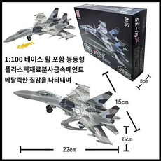 스텔스 전투기 항공기 모델 조립 블록 장난감 전투기 키트, SU35 (22cm), 1개