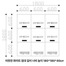 미니 낮은 이불장 침대 입본장 프레임 수납장 덮개 장롱, 1.8x1.8m 웜화이트