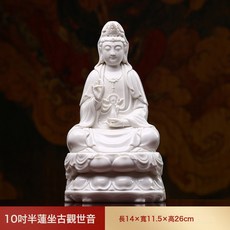 白瓷南海觀音菩薩坐像家用供奉平安擺件, 10吋坐蓮觀音白瓷