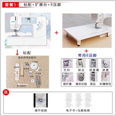 重機VS-580AT電子家用縫紉機帶鎖邊電動全自動適閤110V電動縫紉機, 套餐5：標配+展台+8壓腳，新